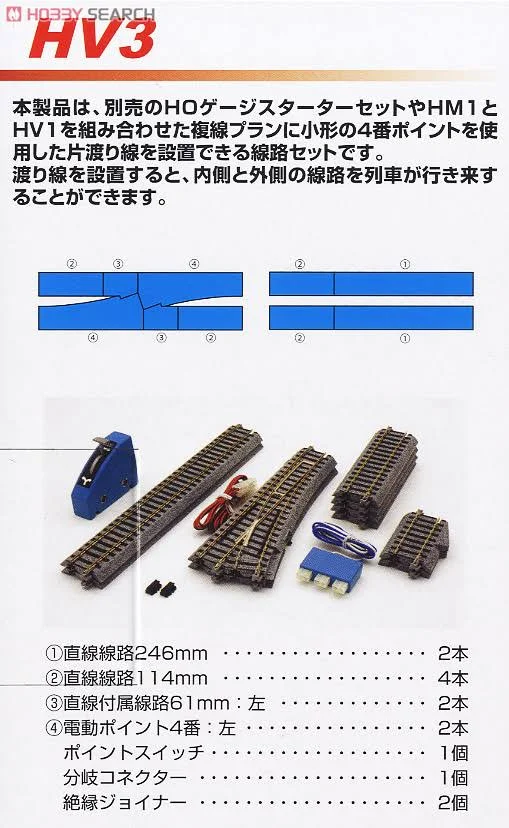 3-113 HO Scale Unitrack HV3 interchange Track Set Kato